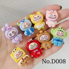 デコパーツ　ラブブ D008 8種類セット　着ぐるみらぶぶ