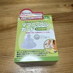 未使用品　カネソン　ママニップルガード 乳頭保護器のサムネイル