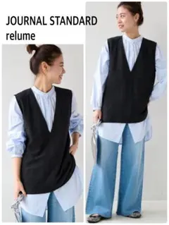 JOURNAL STANDARD relume スラブジャージーベスト 美品
