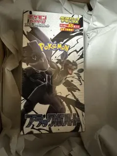 2026年最新】#ブラックボルトデラックスの人気アイテム - メルカリ