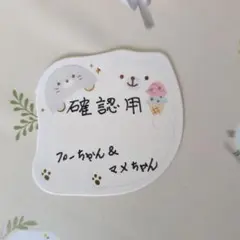 確認用です。