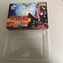 箱のみ　火の鳥