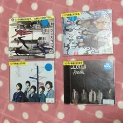 嵐 シングルCD 通常盤 レンタル落ち
