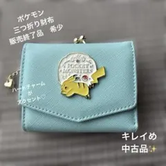 ポケットモンスター ピカチュウ 三つ折り財布　がま口財布