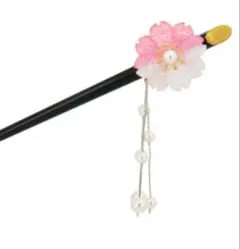 桜かんざし キラキララメ入 揺れるパールチェーン 一本様し 大花かんざし 桜