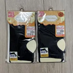 【新品未使用】Sorridere ブラック トレンカ M-L 2枚セット