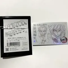 劇場版鬼滅の刃無限城編ムービーチケット風コレクションカード第二弾冨岡義勇、猗窩座