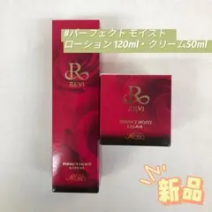 ルヴィ パーフェクト モイスト ローション・クリーム　REVIのサムネイル