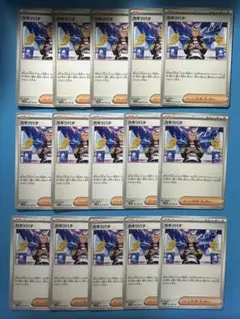 ポケモンカード カキツバタ 15枚セット