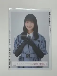 櫻坂46「3rd YEAR ANNIVERSARY LIVE」幸阪茉里乃 チュウ