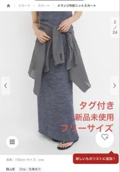 KBF メランジRIBニットスカートのサムネイル