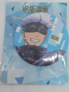呪術廻戦　五条悟　未開封　ファミリーマートコラボオリジナル缶バッチ
