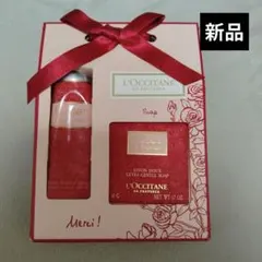 L'Occitane Roses et Reines セット　新品