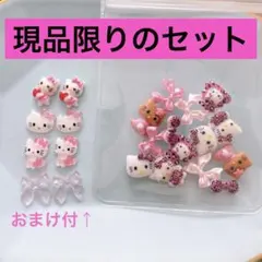 ネイル パーツ キティ