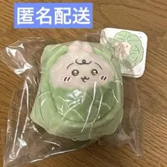 【新品】ちいかわ Baby ベビー キャベツに包まれたうさぎ　マスコット