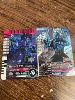仮面ライダーゼッツテクノロムストリーム配布２枚セット