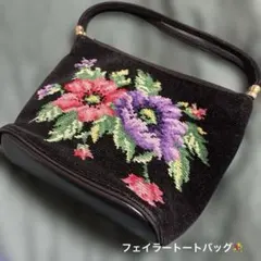 プライスダウン❤️FEILER ❤️花柄 シェニールトートバッグのサムネイル