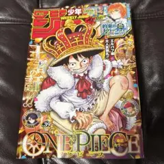 週刊少年ジャンプ 2026年39号