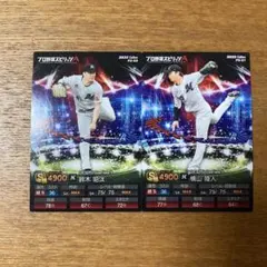 プロ野球チップス プロスピA 千葉ロッテマリーンズ 鈴木昭汰 横山陸人