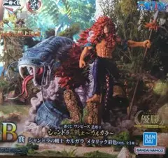 シャンドラの戦士 カルガラ メタリック彩色ver.「一番くじ ワンピース」 B賞