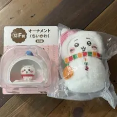 ちいかわエニマイくじ　E賞・F賞【ちいかわ】