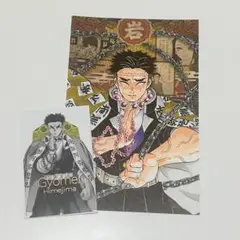 鬼滅の刃 悲鳴嶼行冥 2点セット