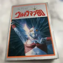 2026年最新】ウルトラマン80 カードの人気アイテム - メルカリ