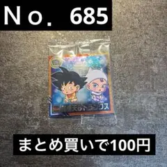 ドラゴンボール ウエハース 超11-09 トランクス 孫悟天