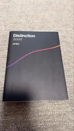 2026年最新】distinctionの人気アイテム - メルカリ