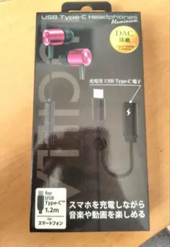 LUCILLA Type-C 充電しながら音楽が聞けるイヤホン