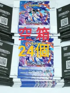 空箱　ポケモンカード ニンジャスピナー 空き箱 24個 ペリペリ付き