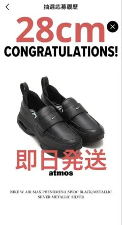 SWDC × Nike Women's Air Max Phenomena