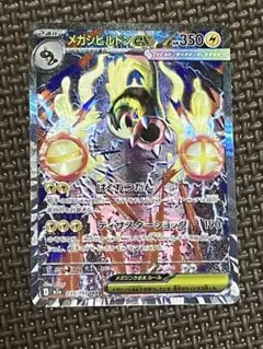 MEGAドリームex メガシビルドンex SAR