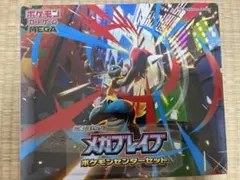 【新品/未開封】メガブレイブ ポケモンセンターセット