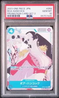 PSA10】 ワンピースカードゲーム ボア・ハンコック UC OP02-059 - メルカリ