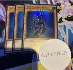 遊戯王 カオス・ソルジャー 3枚 ④