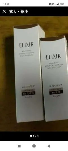 新品未使用 ELIXIR リフトモイスト アイクリーム 2個セット - メルカリ