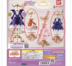 アイカツ！　カプセルトルソー　２点セット