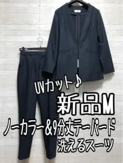 新品☆M紺系♪リネン調♪ロング丈ノーカラー＆テーパードパンツスーツ☆A247