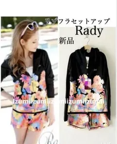 新品タグ付きRady レディーリゾフラセットアップ　リゾートフラワー