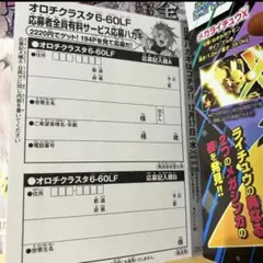 コロコロコミック 12月号 ベイブレードX オロチクラスター6-60LF ハガキ