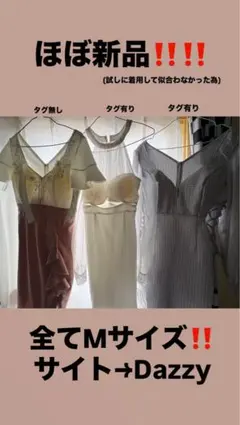 Mサイズ フリル付きナイトドレス