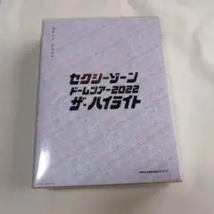 Sexy Zone ドームツアー2022 ザ・ハイライト 初回限定盤
