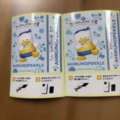 あひるのペッケル サンリオキャラクター大賞 2026 スマホカード