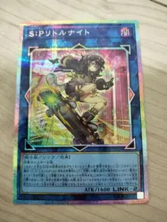 S:Pリトルナイト　プリシク コナミデジタルエンタテインメント 遊戯王 LOCH-JP028 S:Pリトルナイト
