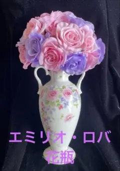 EMILIO ROBBA アートフラワー 花瓶セット - メルカリ