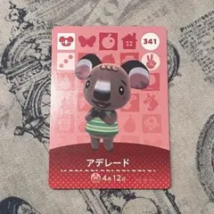 あつ森　どうぶつの森　アミーボカード　amiiboカード　アデレード