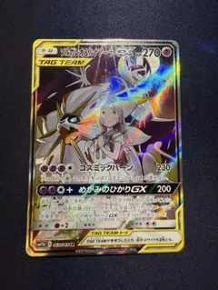 ソルガレオ&ルナアーラGX SR SM11b ドリームリーグ 063/049 - メルカリ