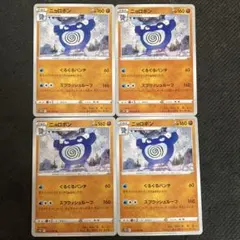 ニョロボン