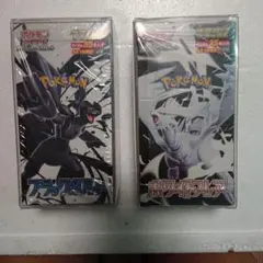 ポケセン産 シュリンク付 デラックスホワイトフレア ブラックボルト 各1BOX